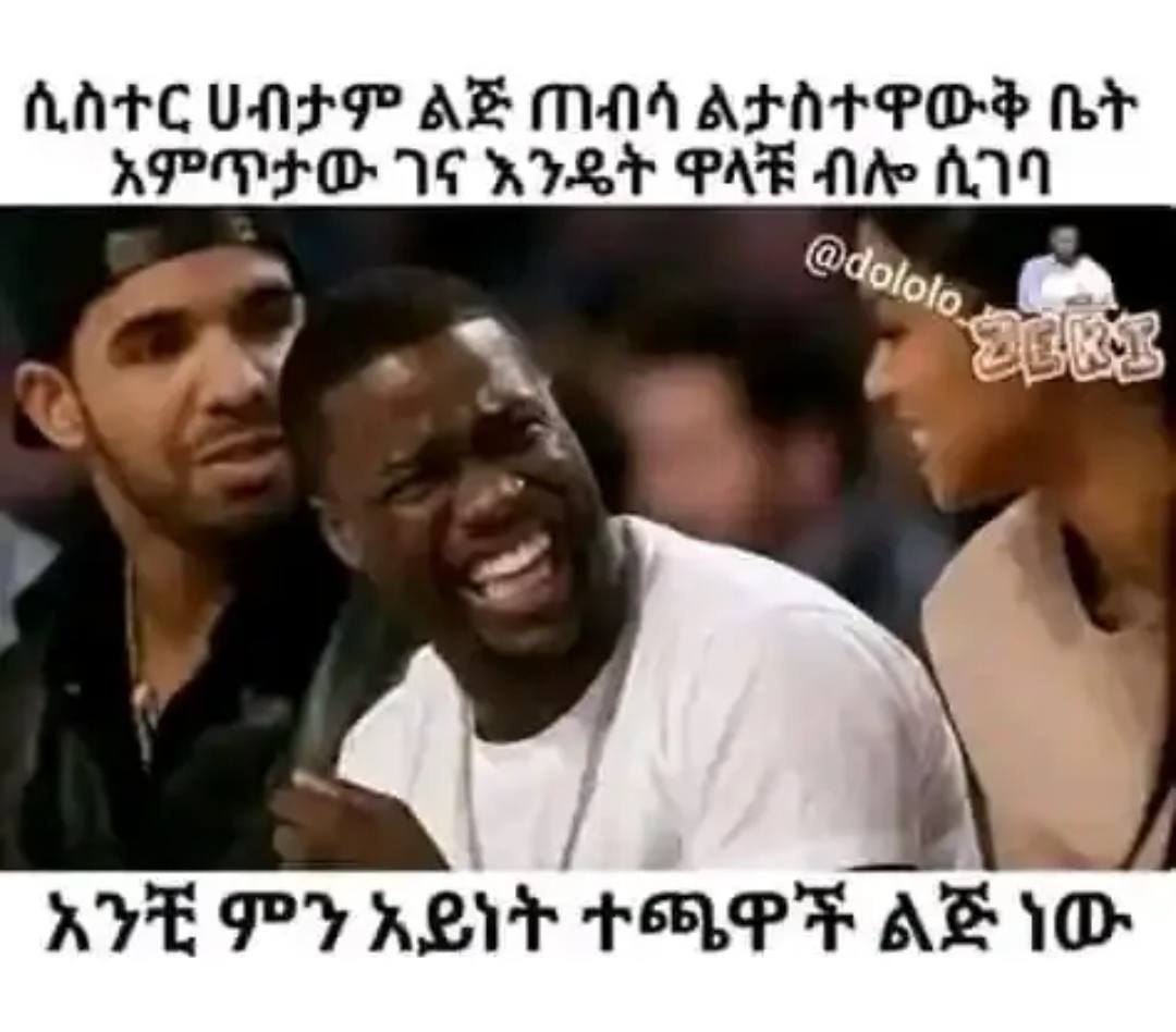 ሲስተርሀብታም ልጅ ጠብሳልታስተዋውቅ ቤት እ ከው ን፣ እንዴት ዊላቹ ው ሲገባ ኣንቺና ምን ን ይለት ተጫዋች ን የ HMATCUNES AS MNAVALATPOS BP REASON Rat PAE aie a ES Py Ree Fax ae